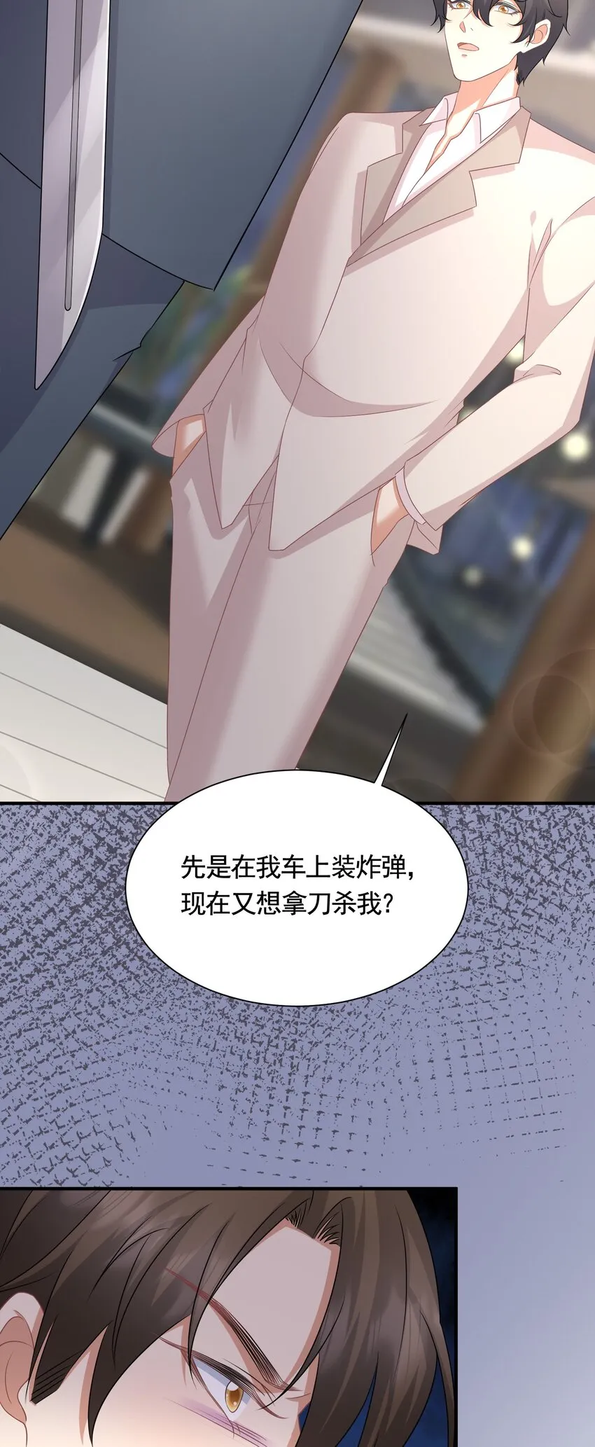 045“换魂”真相 第5页