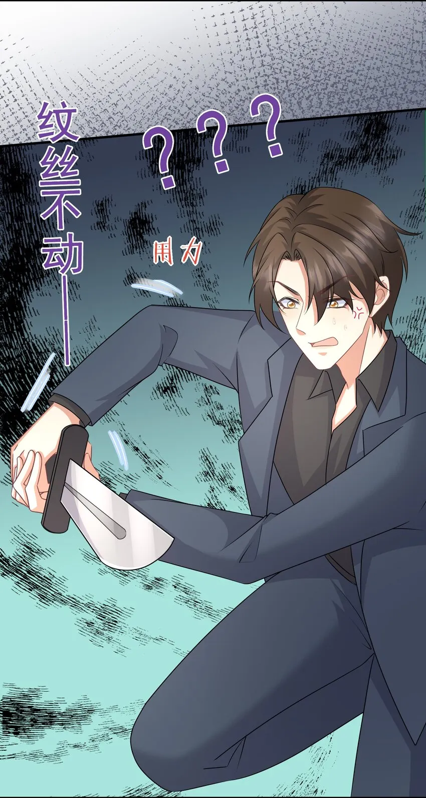 045“换魂”真相 第11页
