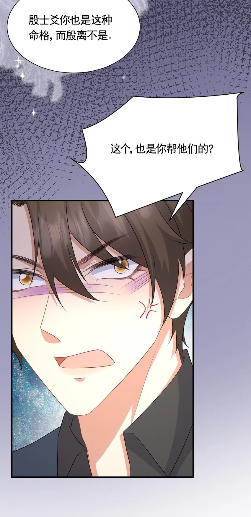 045“换魂”真相 第23页