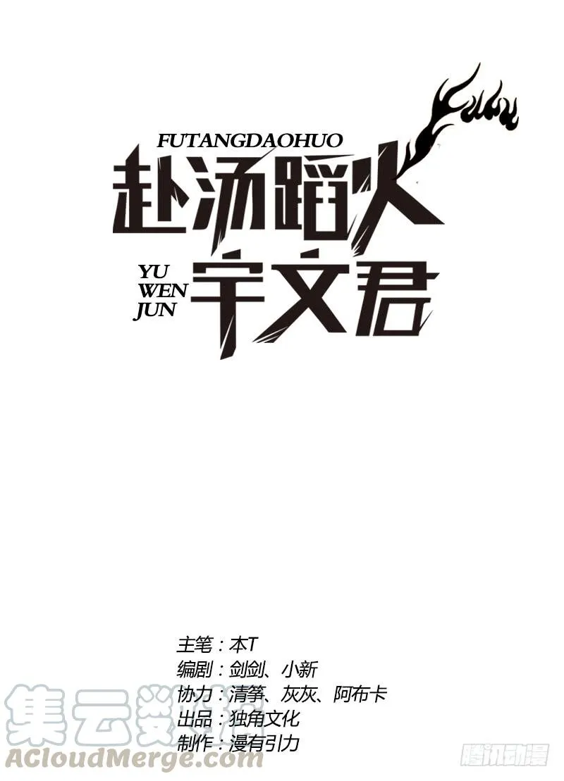 第1话 未婚夫or水管工？ 第1页