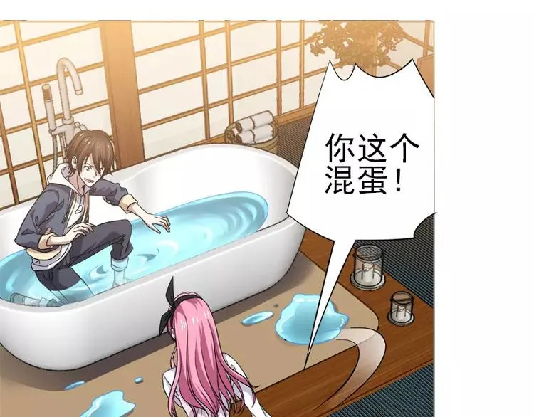 第3话 未婚夫？！ 第7页