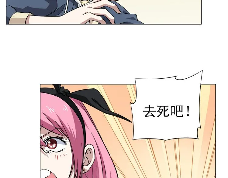 第3话 未婚夫？！ 第11页