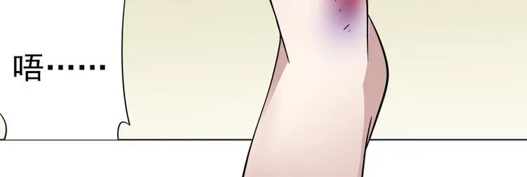 第3话 未婚夫？！ 第14页