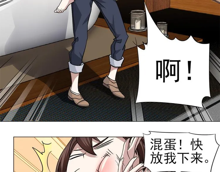 第3话 未婚夫？！ 第19页