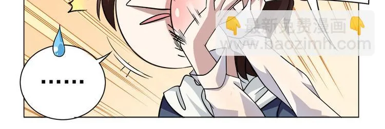 第3话 未婚夫？！ 第20页