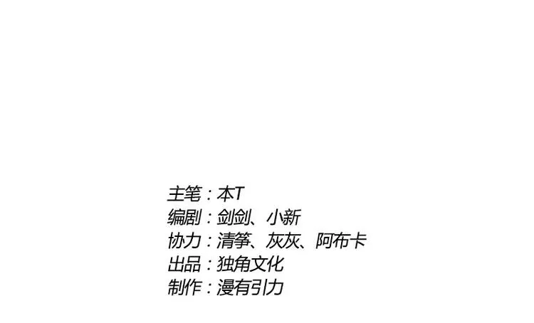 第4话 酒吧里的诱惑 第2页