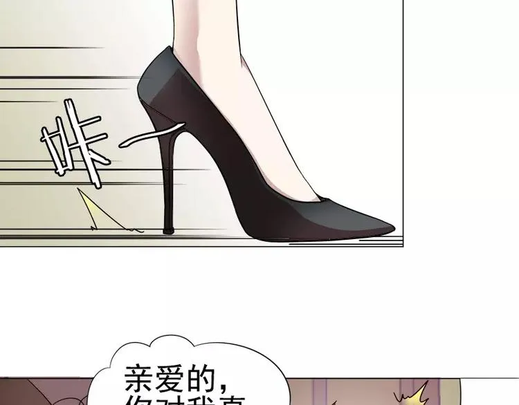 第4话 酒吧里的诱惑 第12页
