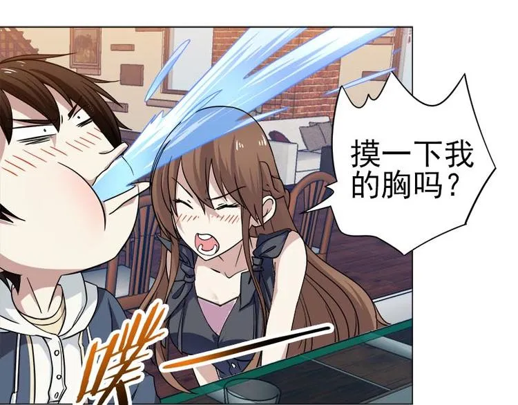 第5话 藤井的手段 第3页