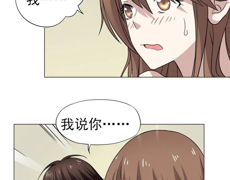 第5话 藤井的手段 第6页