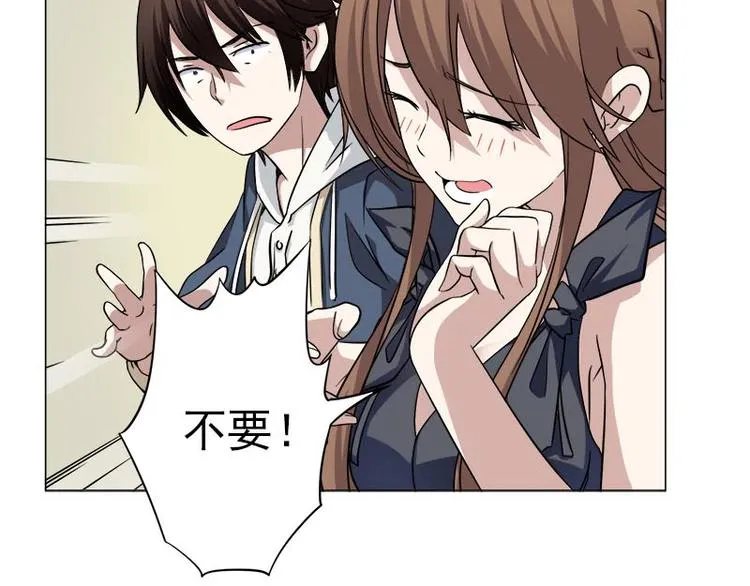 第5话 藤井的手段 第7页