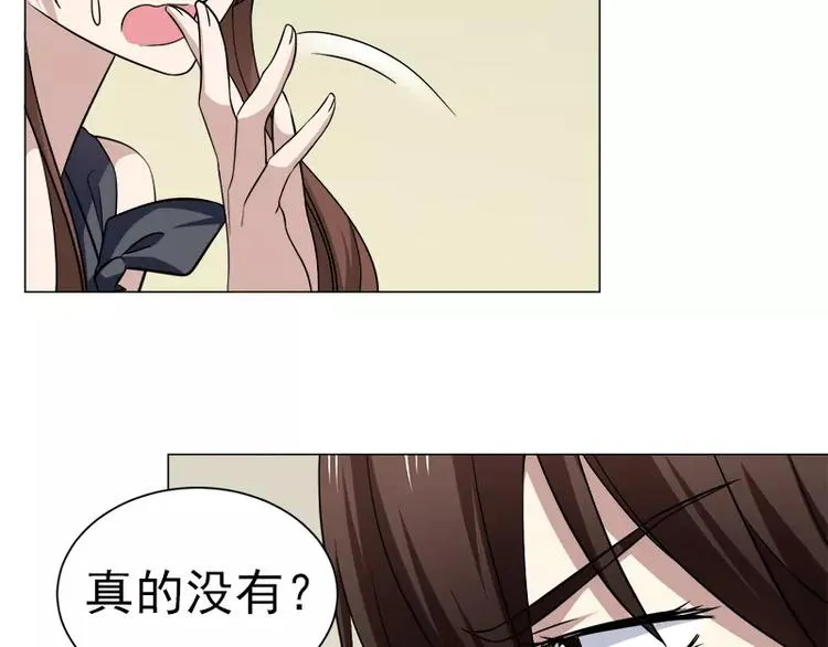 第5话 藤井的手段 第13页