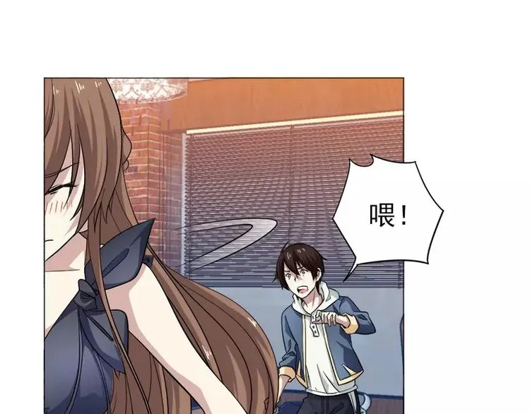 第5话 藤井的手段 第17页
