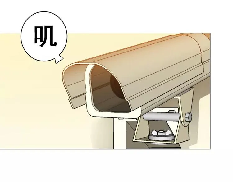 第5话 藤井的手段 第20页