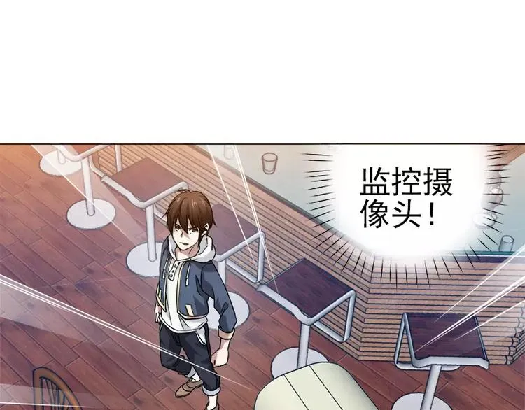 第5话 藤井的手段 第23页