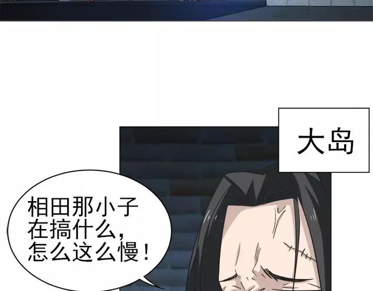 第6话 巷口激战（上） 第17页