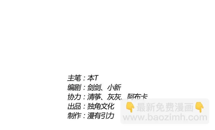 第8话 巷口激战（下） 第2页