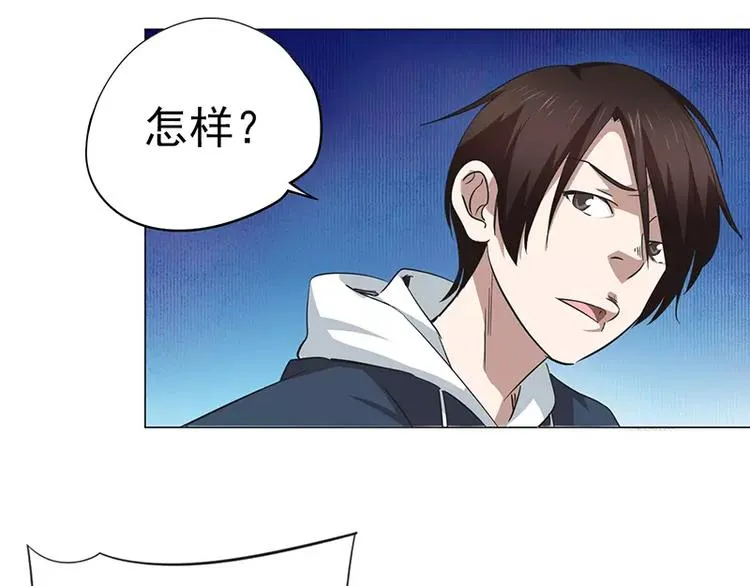 第9话 教训藤井 第11页