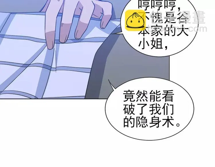 第10话 别墅遇袭 第18页