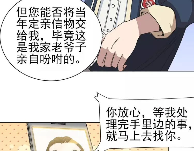 第11话 谷本一郎的请求 第25页