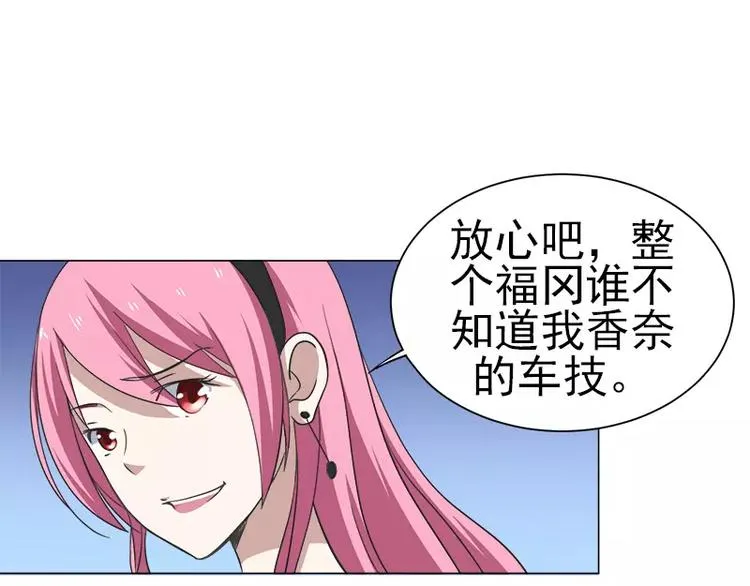 第12话 前往拍卖会 第7页