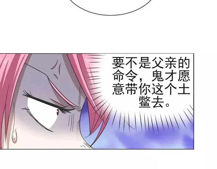第12话 前往拍卖会 第13页