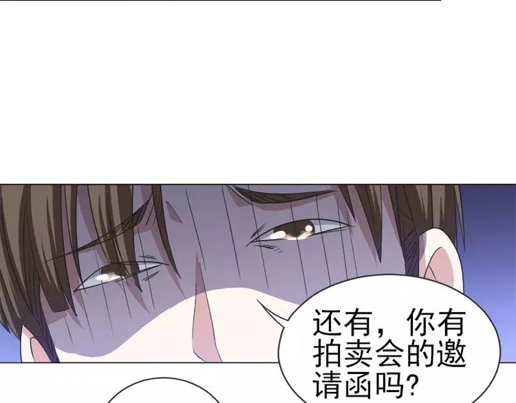 第12话 前往拍卖会 第22页