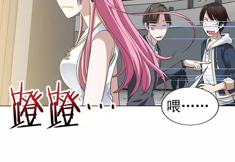 第12话 前往拍卖会 第25页