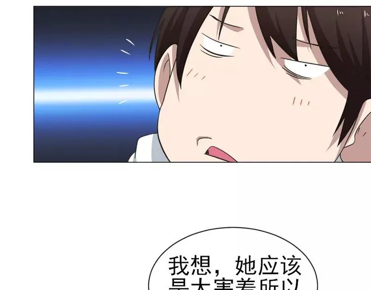 第12话 前往拍卖会 第29页
