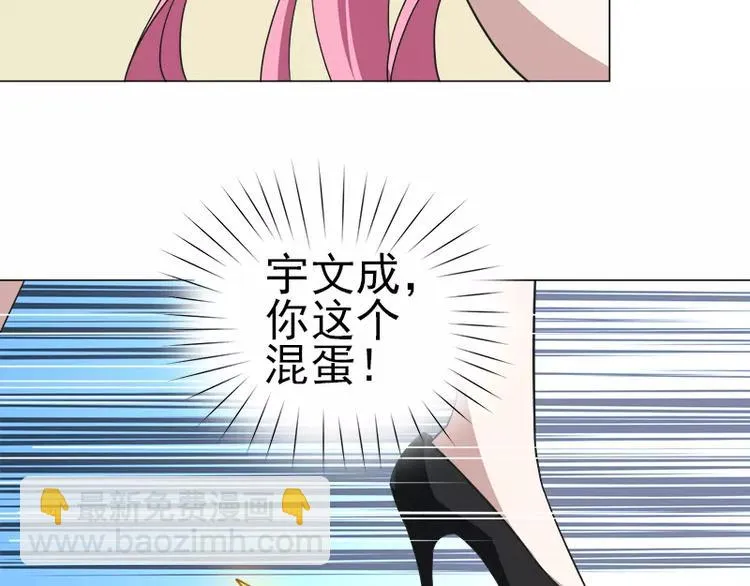 第12话 前往拍卖会 第35页