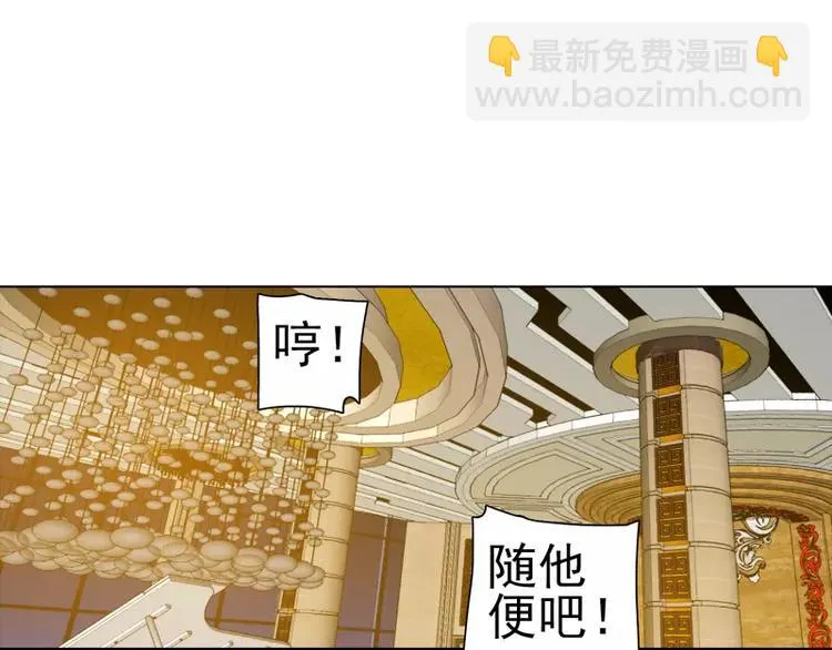 第13话 冤家路窄 第16页