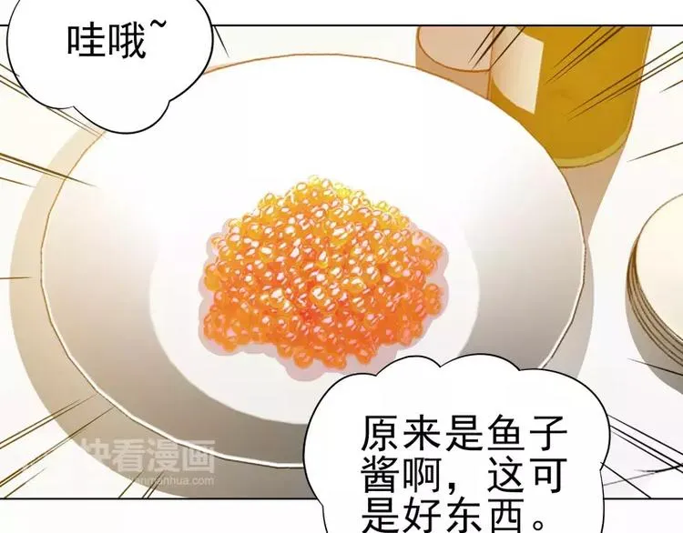 第13话 冤家路窄 第19页