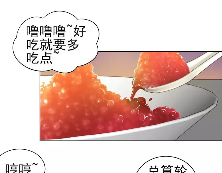 第13话 冤家路窄 第21页