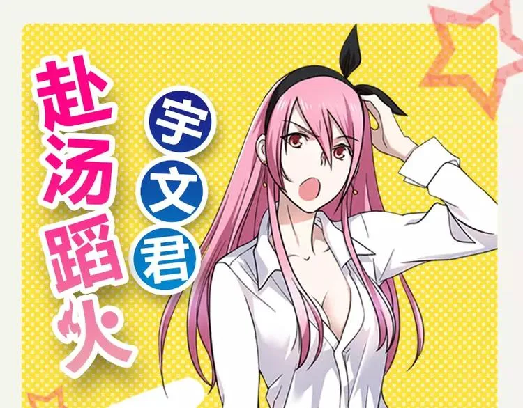 第13话 冤家路窄 第42页