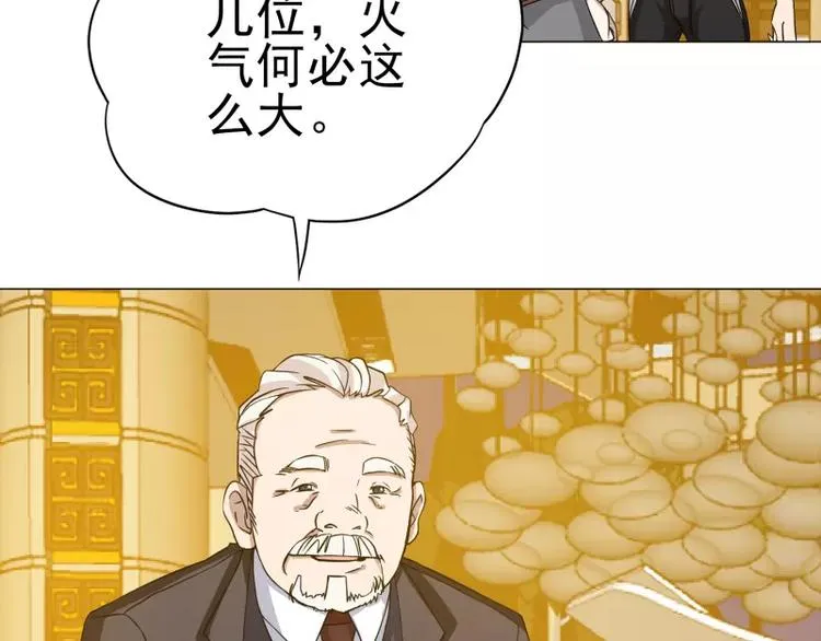 第15话 岩田叔叔 第16页