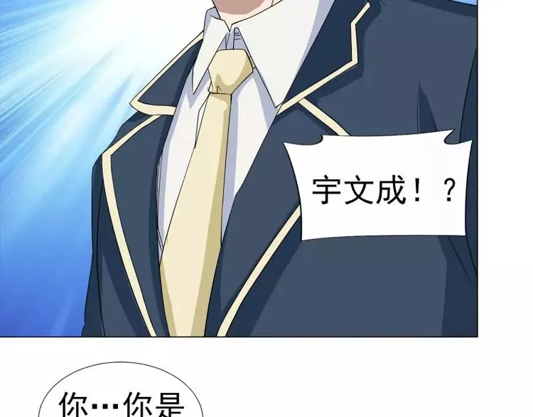 第16话 帅哥你谁 第13页