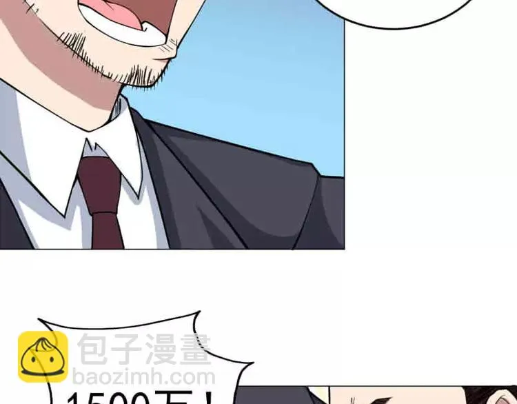 第17话 被狙击了！ 第22页