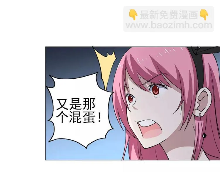 第18话 宇文成 不可以！ 第3页