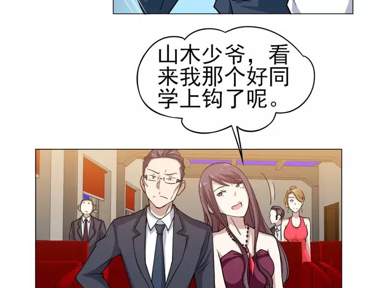 第18话 宇文成 不可以！ 第7页