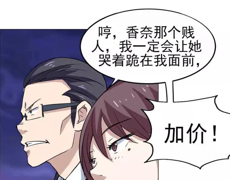 第18话 宇文成 不可以！ 第9页