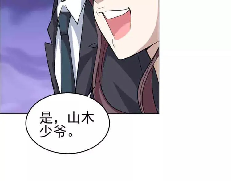 第18话 宇文成 不可以！ 第10页