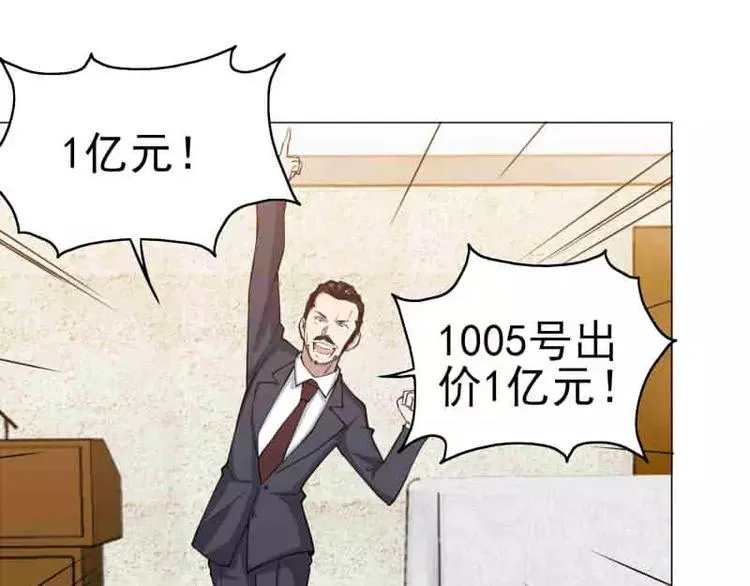 第18话 宇文成 不可以！ 第12页