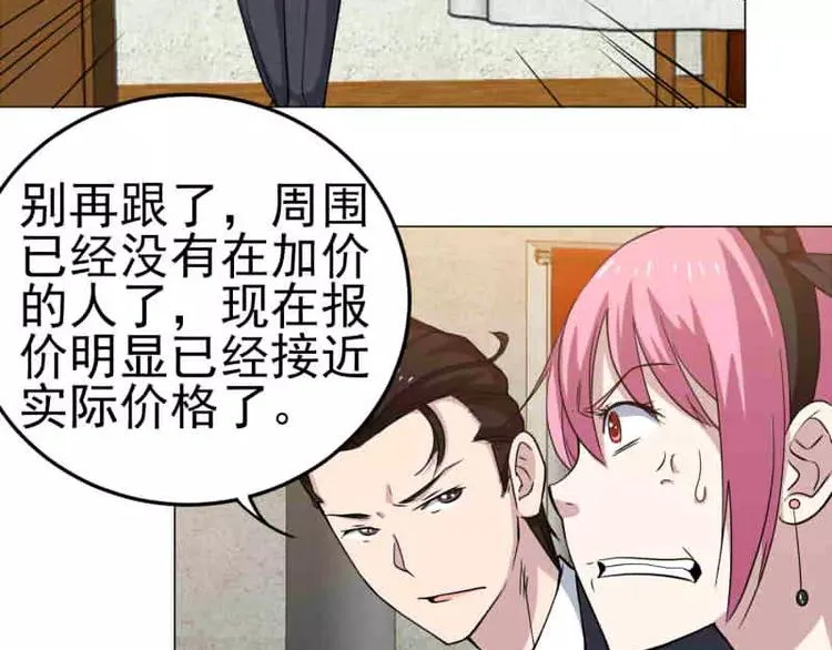 第18话 宇文成 不可以！ 第13页
