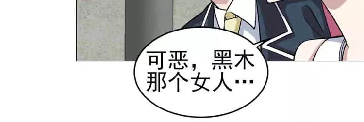 第18话 宇文成 不可以！ 第14页