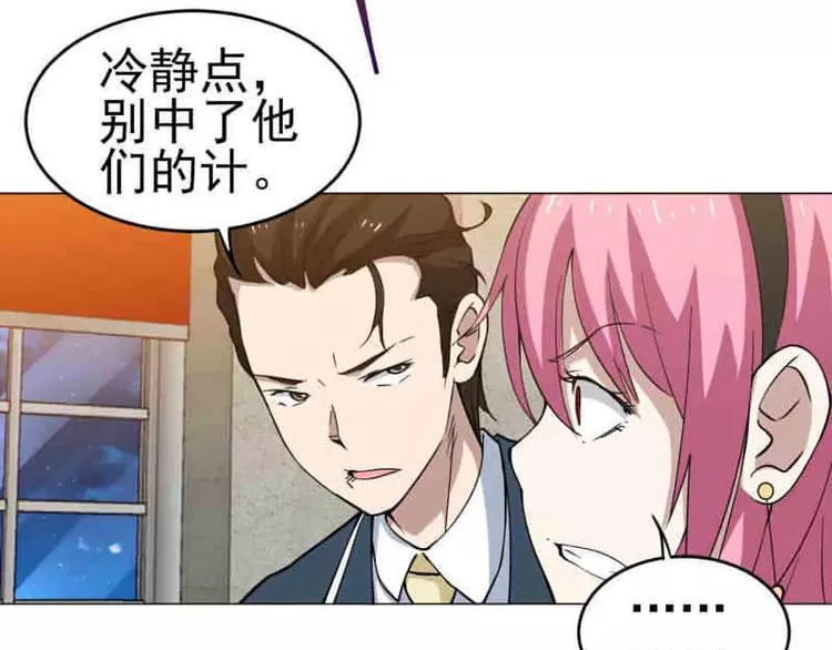 第18话 宇文成 不可以！ 第16页