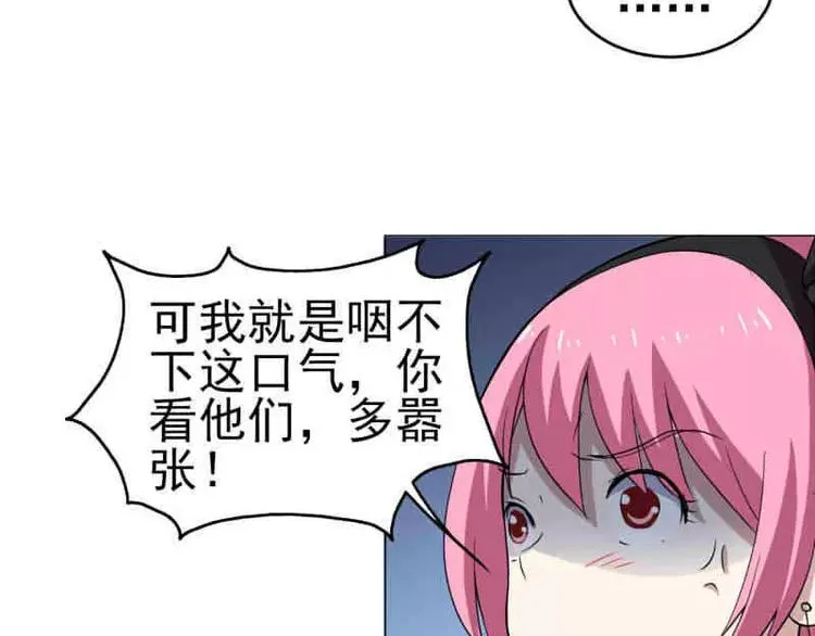 第18话 宇文成 不可以！ 第17页
