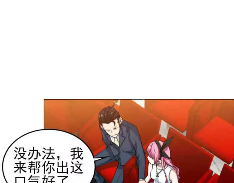 第18话 宇文成 不可以！ 第20页