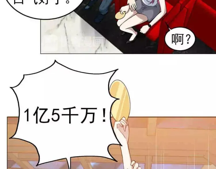 第18话 宇文成 不可以！ 第21页
