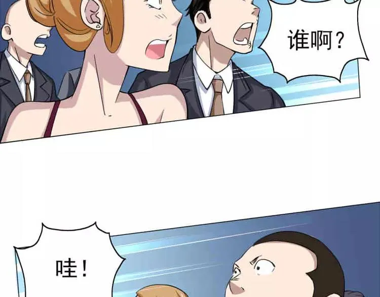 第18话 宇文成 不可以！ 第26页