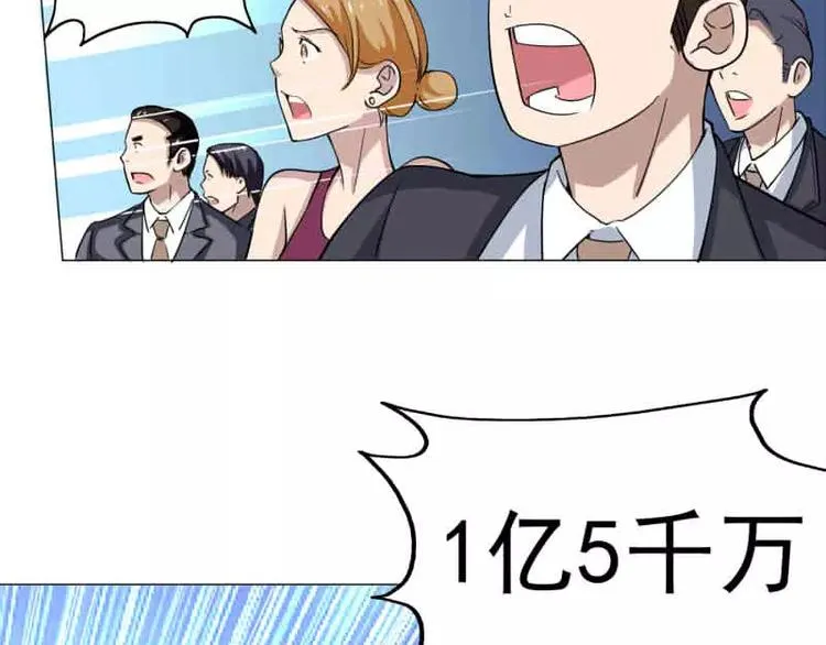 第18话 宇文成 不可以！ 第27页