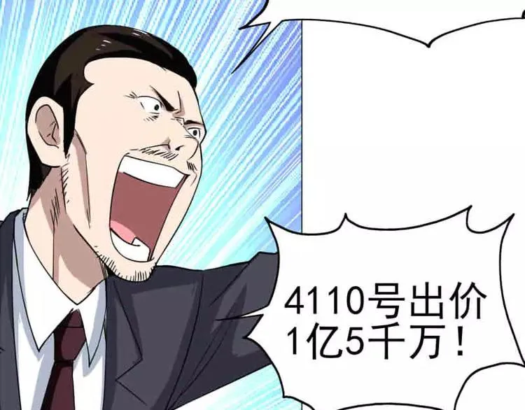 第18话 宇文成 不可以！ 第28页